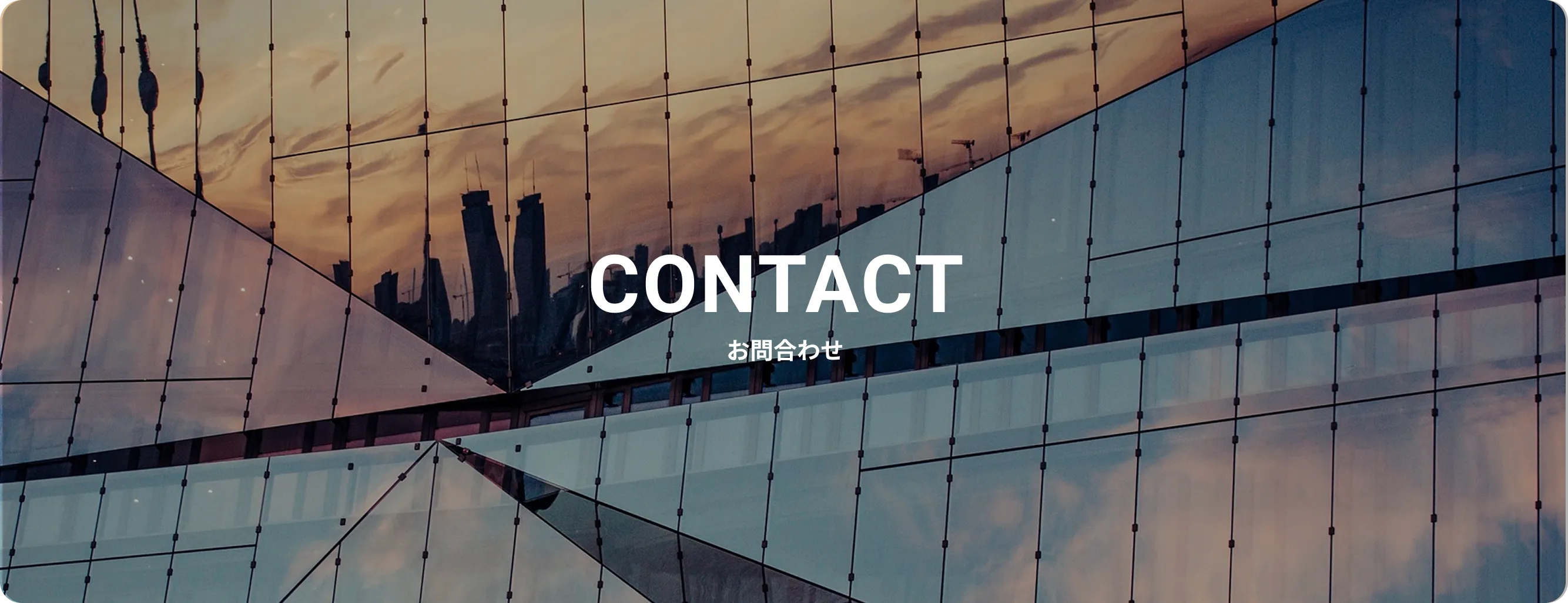 CONTACT